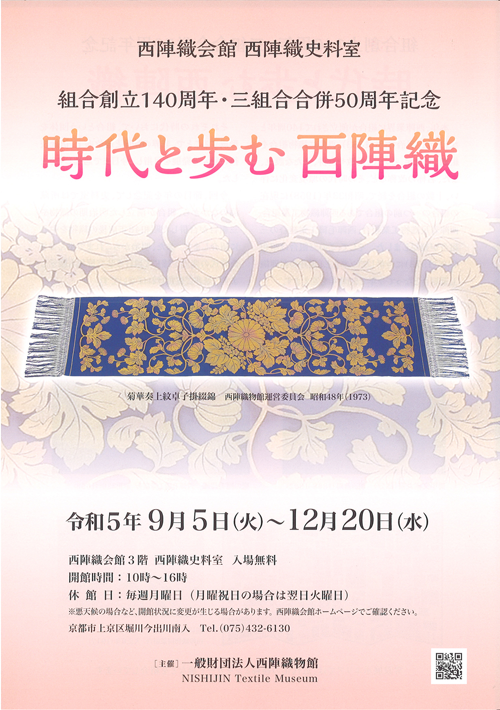 時代と歩む.jpg